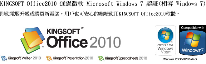 download kingsoft office 2010